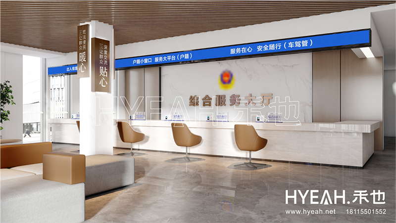 连云港赣榆区公安户籍大厅