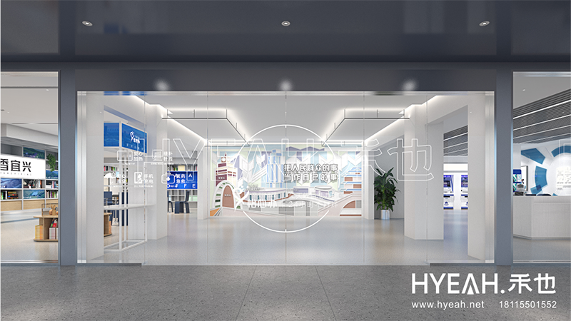 宜兴市智慧服务中心