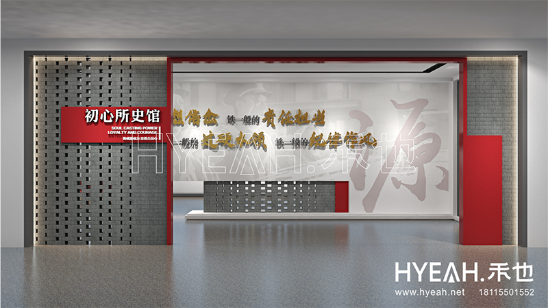 相城区公安所史馆