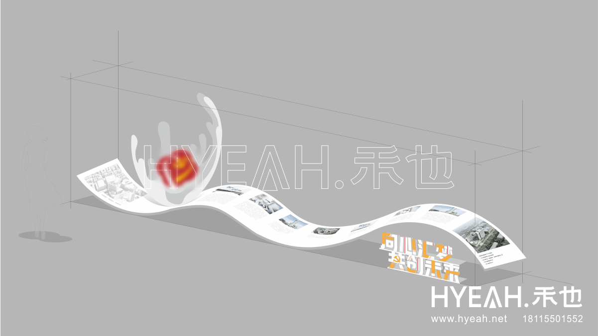 汇川技术产业党建服务中心